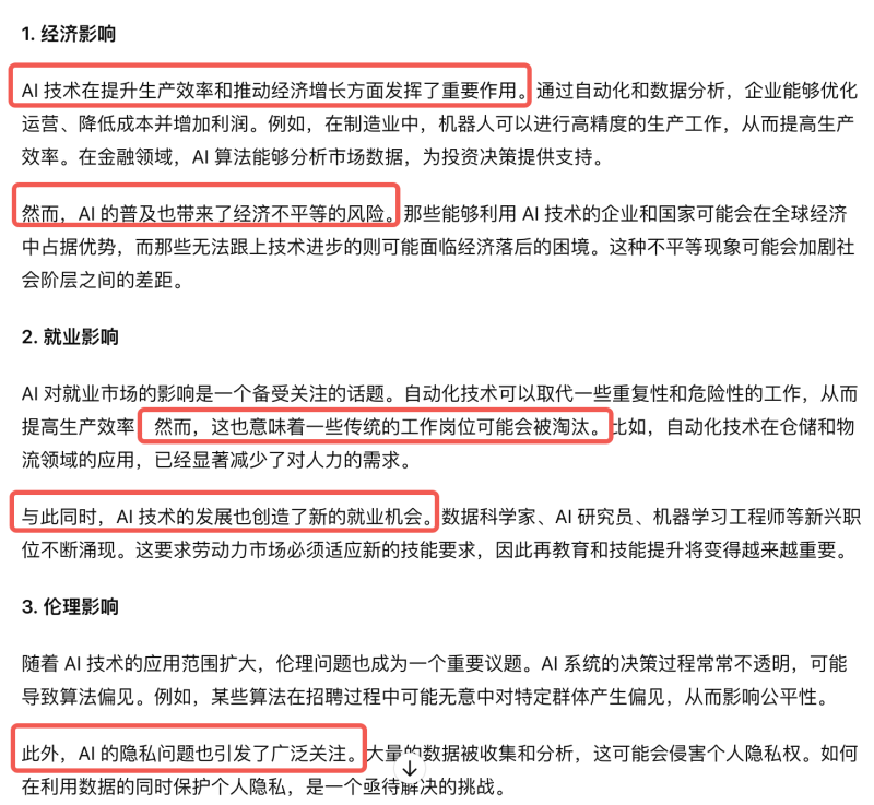 告别AI味：几个小技巧提升文章人情味-生财