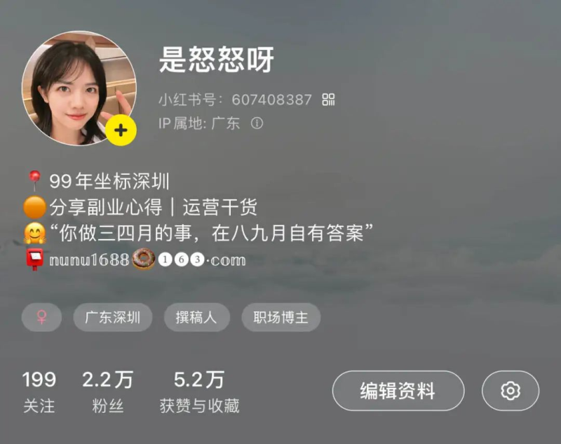 小红书2W粉了，靠接广变现5位数，给新手分享6个独家运营经验-生财