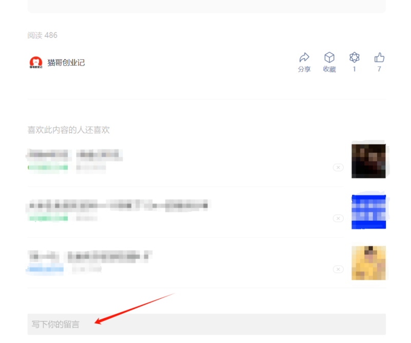 公众号算法分析，为什么标题党文章那么吃香？-生财