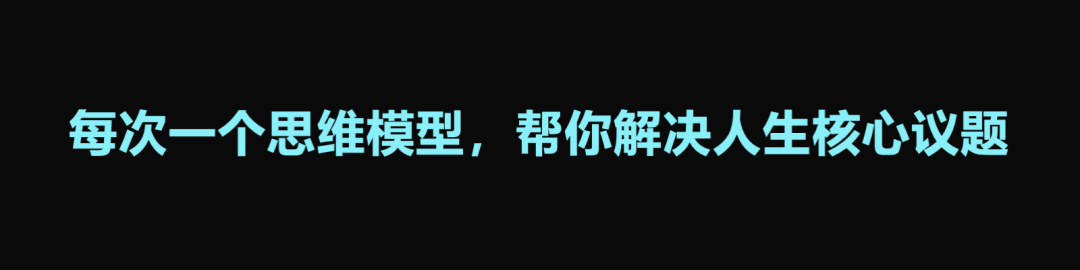 「概率思维：掌握因果，洞悉一切的必然性」-热门分享生财-分享-生财