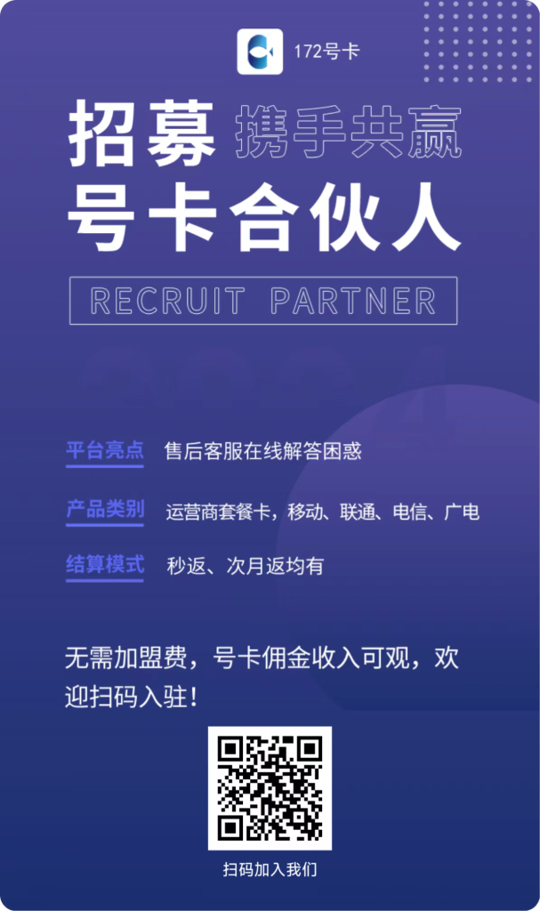 流量卡