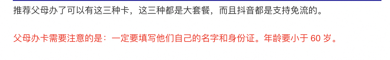 图片[18]-流量卡