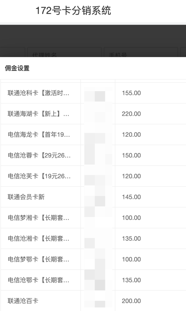 图片[2]-流量卡