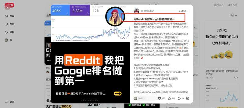 在reddit做谷歌SEO，导流变现-上榜风向标生财-情报-生财