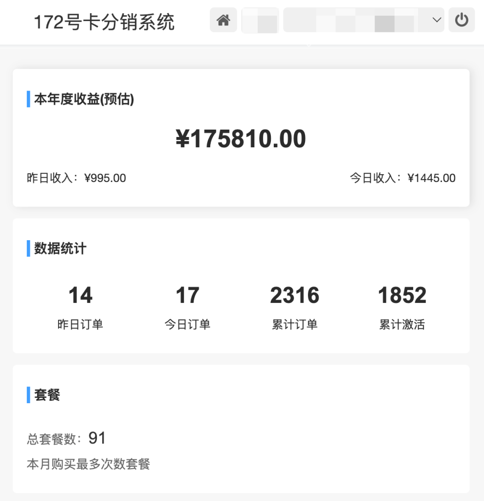 图片[8]-流量卡