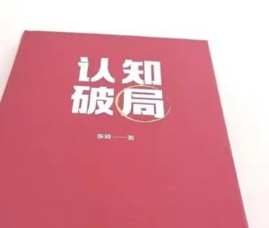如何通过差异化低成本持续获取流量，把红书无人直播玩成“真人直播”，我的实战方法论-生财