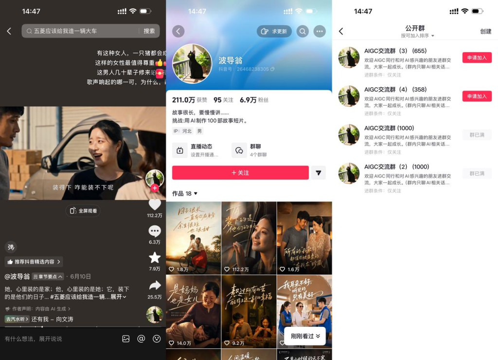 这个质量的 AI 视频，谁不爱看？-热门分享生财-分享-生财