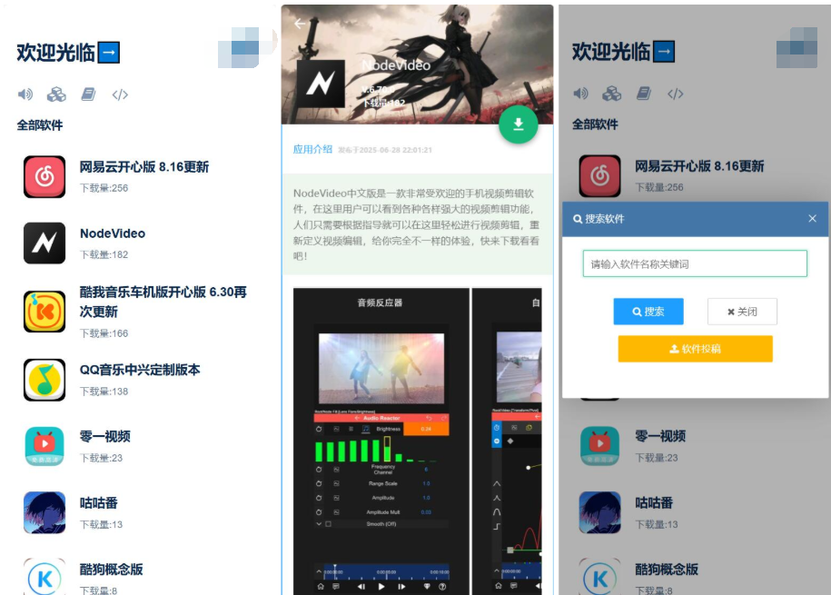 开源软件仓库 软件库系统源码 app软件库源码库最新版-生财