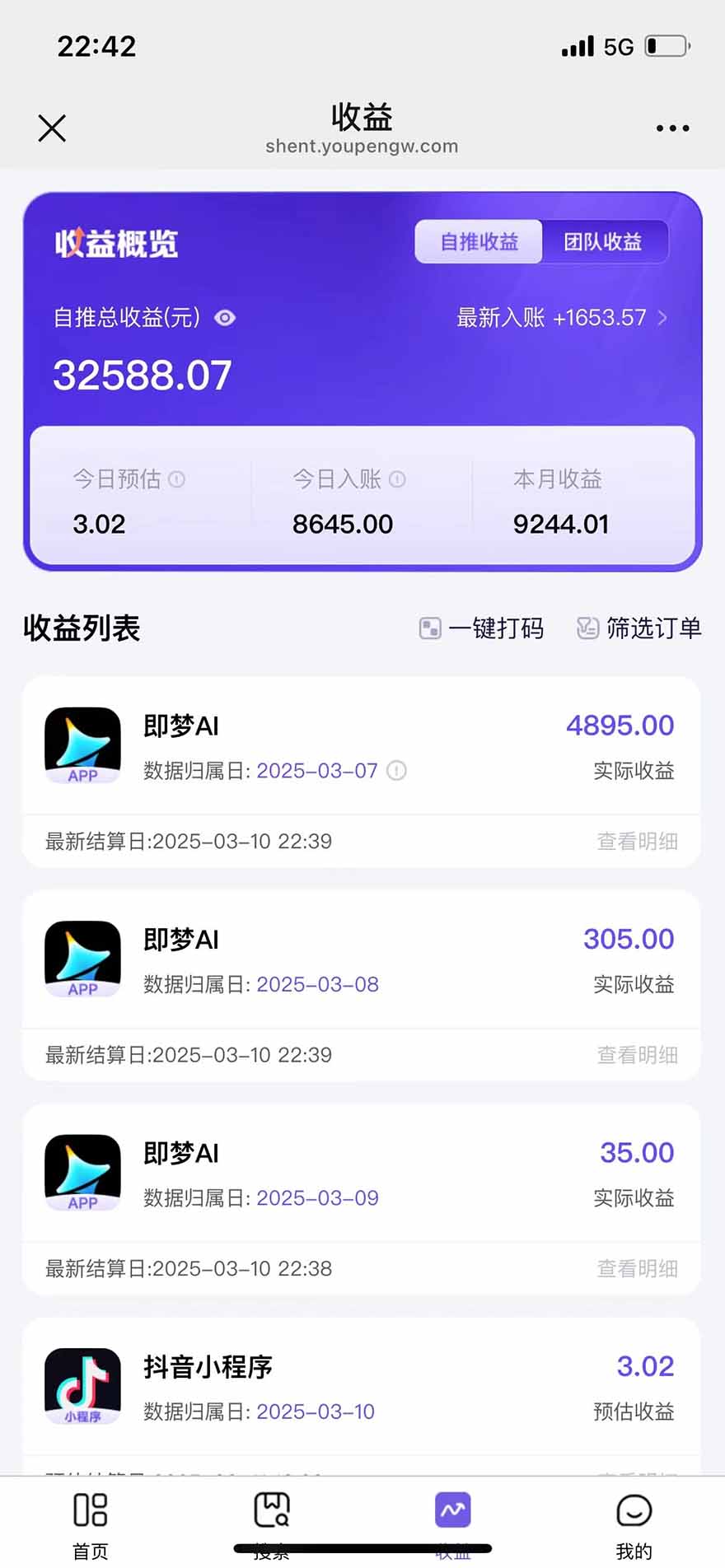 图片[2]-2025最强拉新，单用户下载5块佣金，5分钟一条抖音爆火原创对口型视频，…-生财