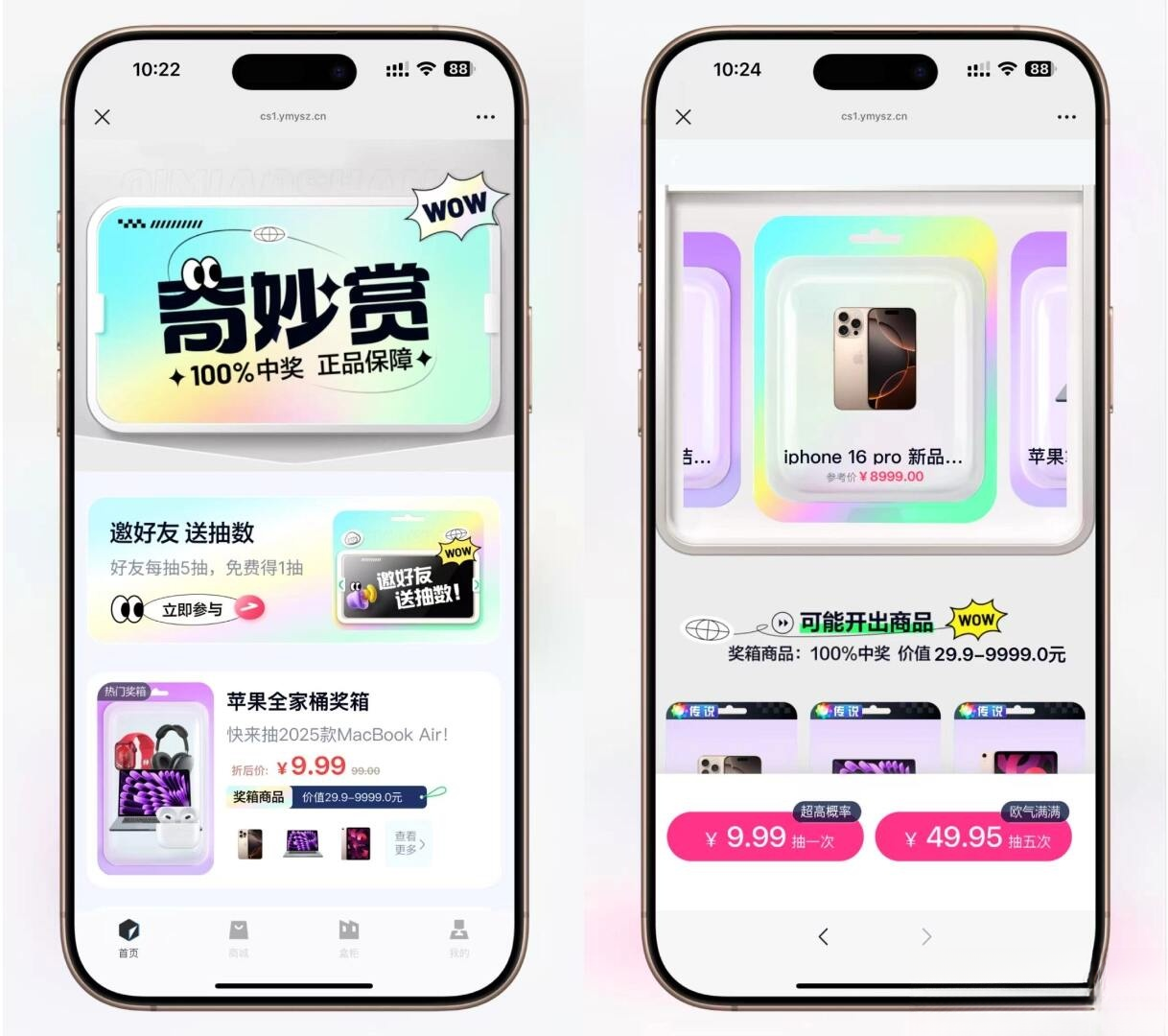 高仿百度网盘奇妙赏盲盒源码Uniapp前端_无限回调-生财