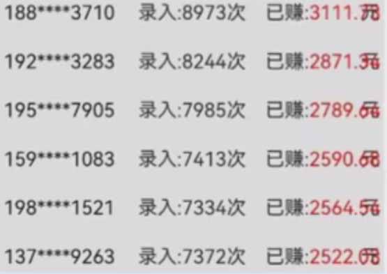 图片[1]-字母输入，5秒一单，单日收益轻松300+-生财