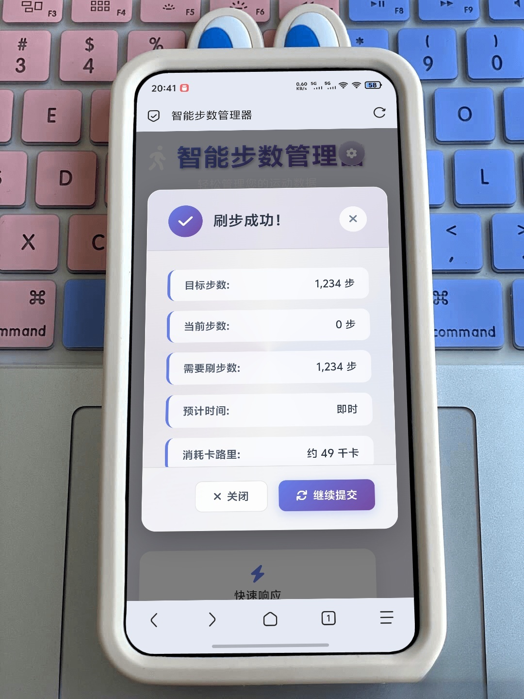 最新刷步数程序zeep（代理ip版本）-生财