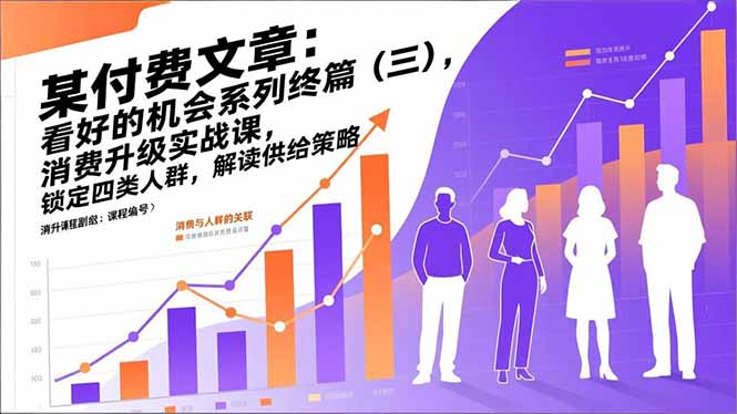 某付费文章：看好的机会系列终篇(三-生财