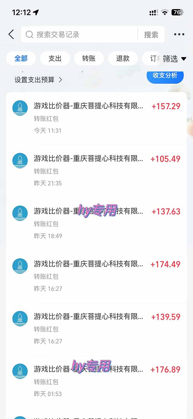 图片[1]-游戏全自动搬砖，日赚千元，长期稳定躺赚项目-生财