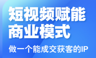 大光老师·三农短视频赋能商业模式视频课(更新)-生财