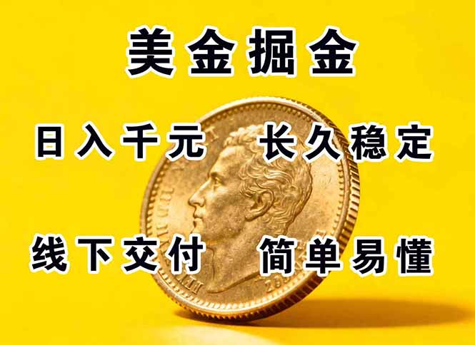 正规副职兼职,长久稳定项目,日赚千元,简单操作好上手-生财