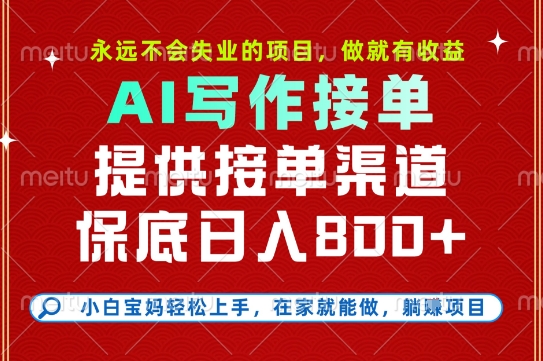 副业兼职这一个就够了,永远不会失业的项目,多劳多得,保底日入8张+【揭秘】-生财