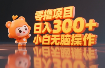 揭秘小说推文玩法，零撸项目，日入3张， 小白无脑操作-生财