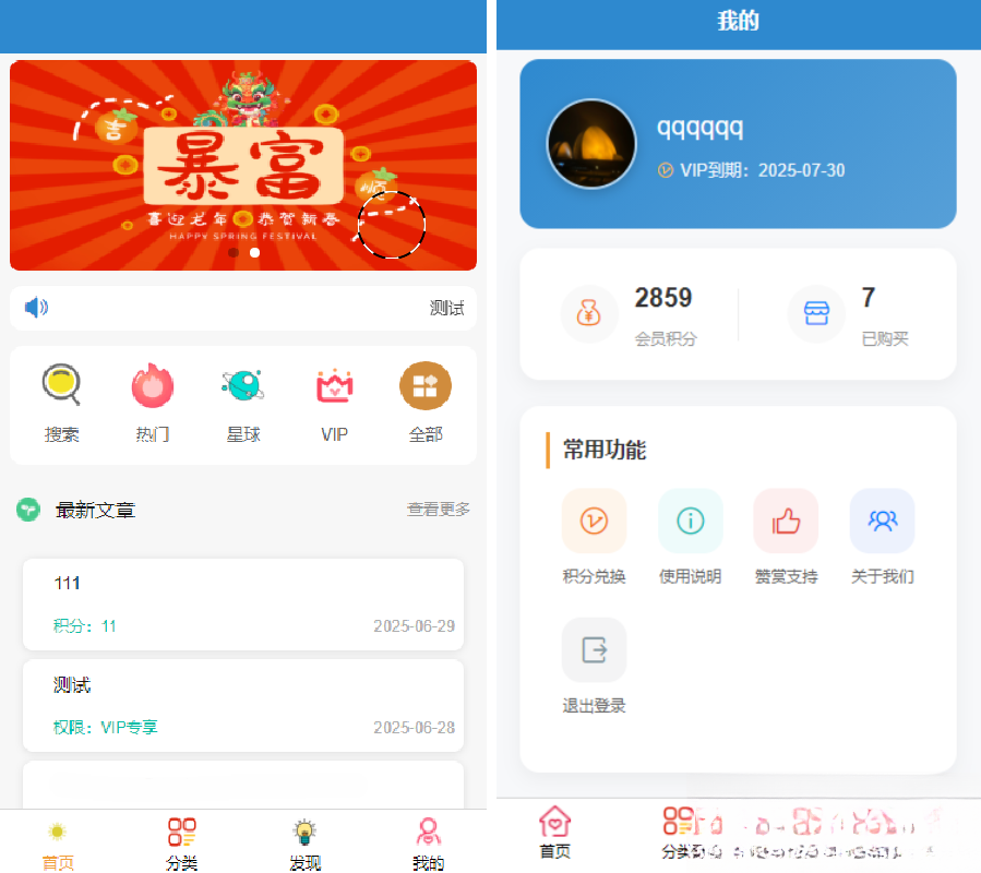 简约风知识付费网站源码-生财
