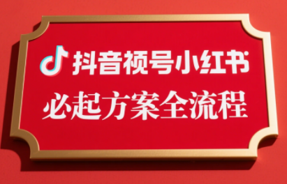 李哥·无人直播带货全链防封实战课-生财