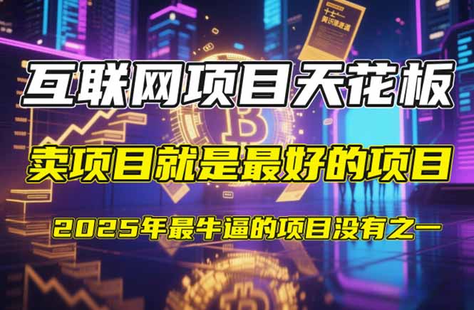 【2025年4月】知识付费镰刀训练营：单号年赚百万的超级IP孵化术-生财