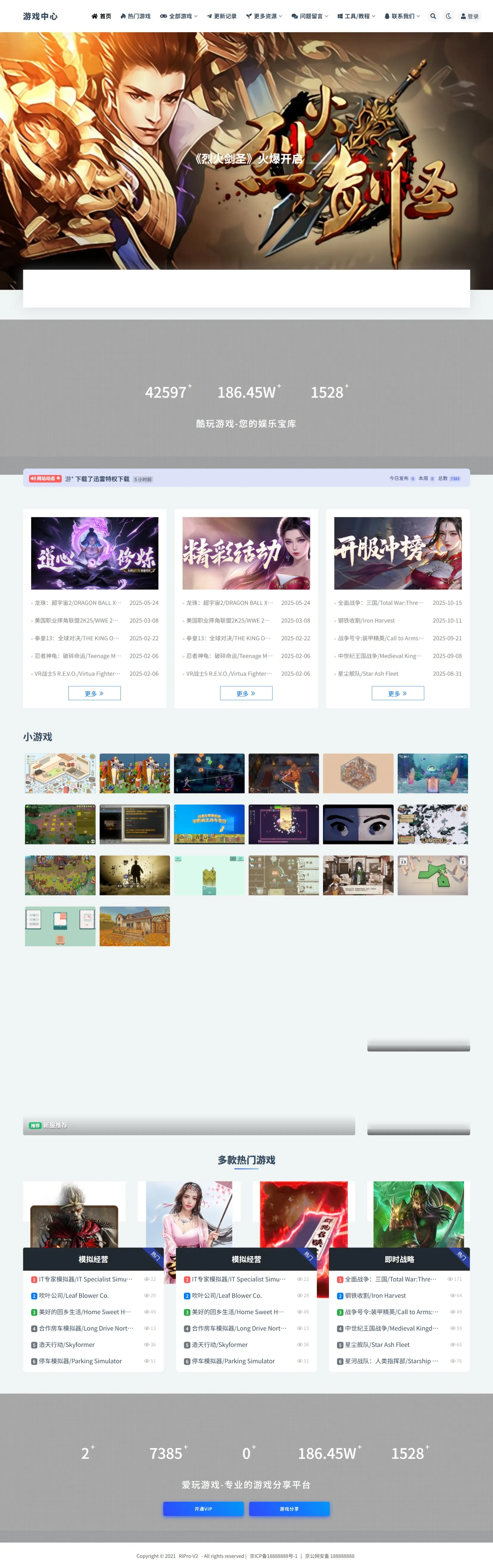 WP游戏资源站整站源码分享带7000多条数据-生财