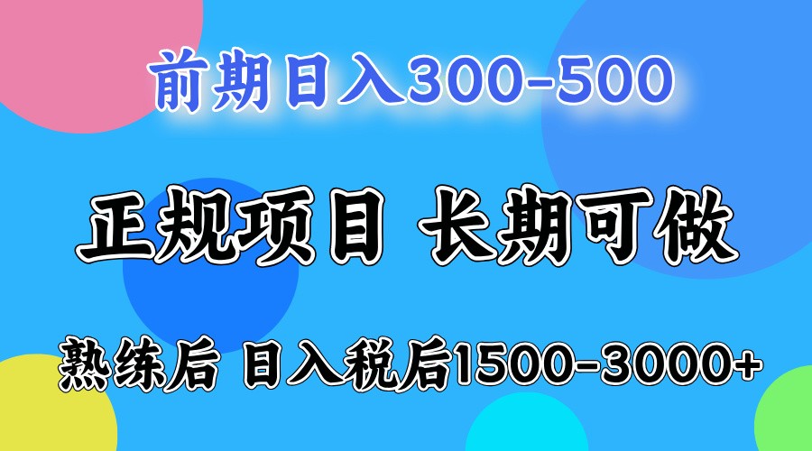 五一高收益项目，日赚1000+ 一台电脑在家就能做-生财