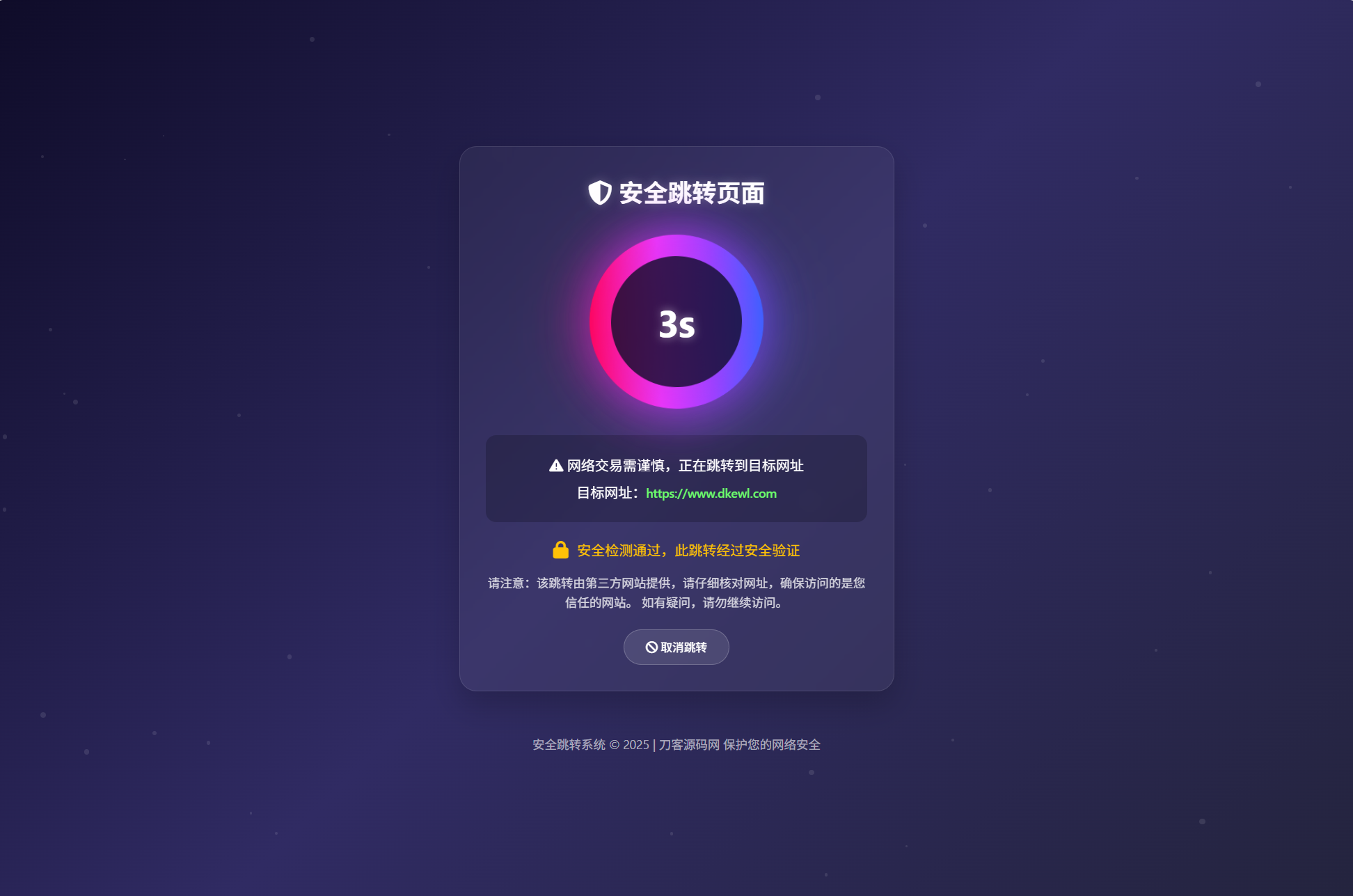 深蓝动态粒子URL跳转页面PHP源码-生财
