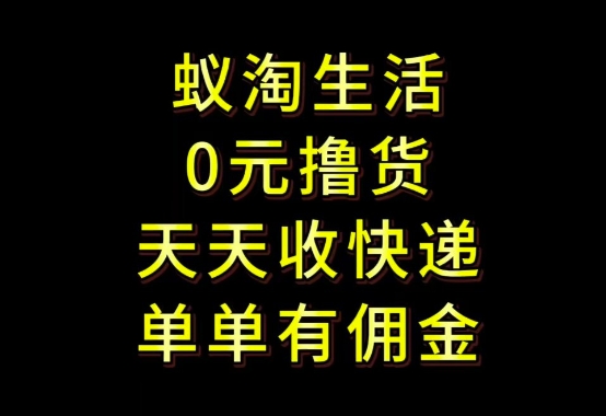 拼夕夕搬砖+快递回收，低门槛人人可做，实测月入1500+团队收益无上限【揭秘】-生财