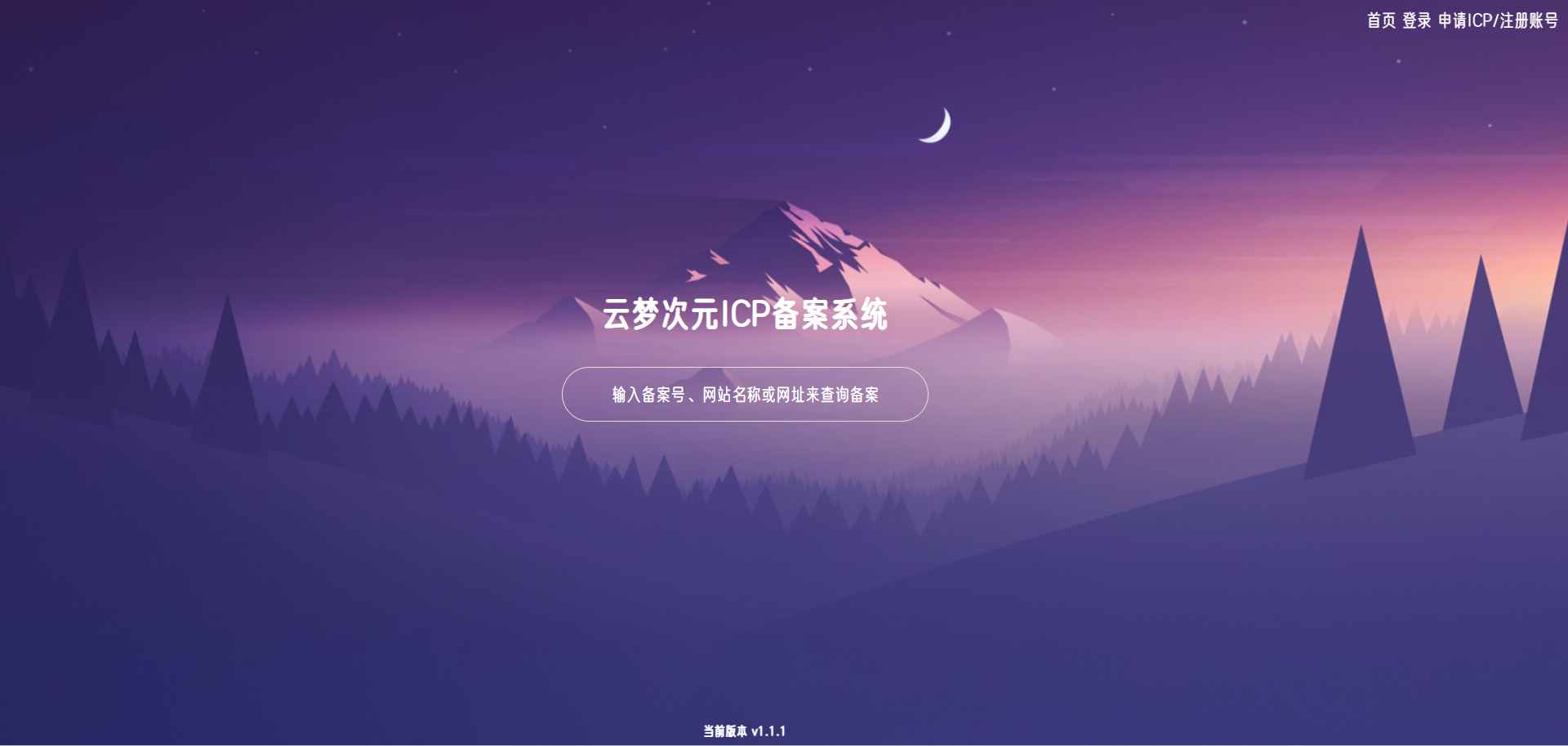 云梦次元ICP备案系统源码-生财