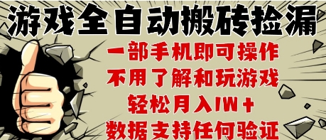 25年CSGO游戏搬砖项目，全自动运行，不需要玩游戏，手机操作日入3张【揭秘】-生财