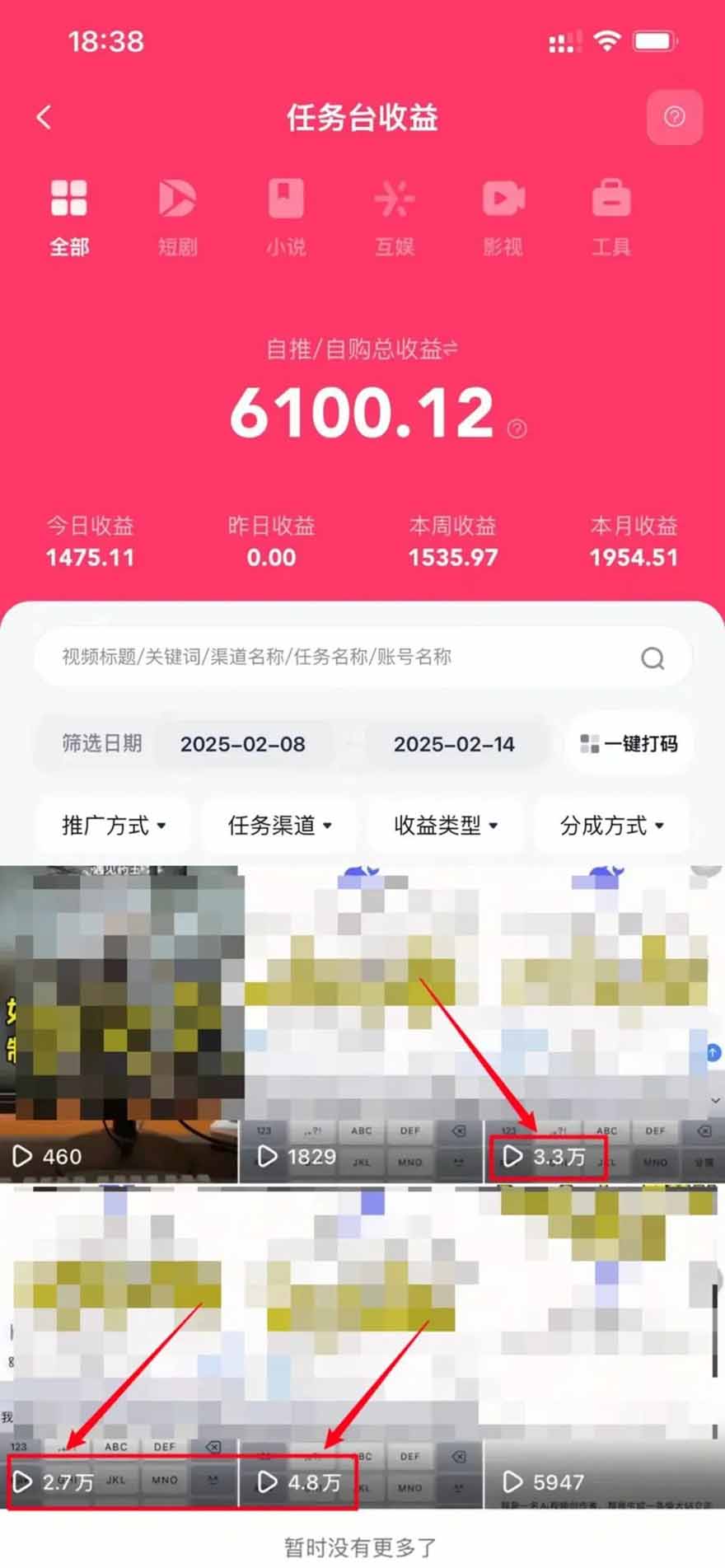 图片[1]-2025最强拉新，单用户下载5块佣金，5分钟一条抖音爆火原创对口型视频，…-生财
