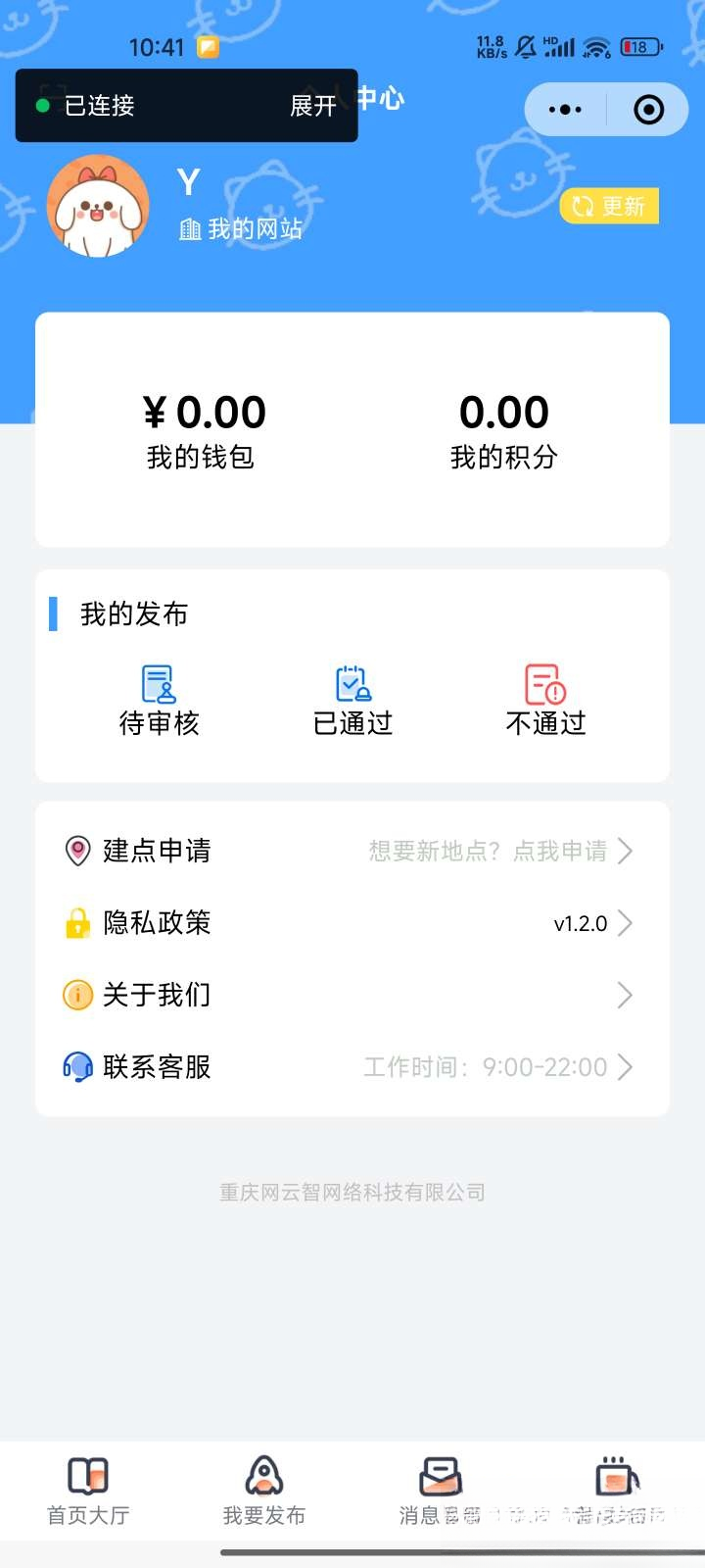 图片[2]-微信同城论坛发布社区系统源码 二手闲置 房屋出租开源uniapp修复版-生财