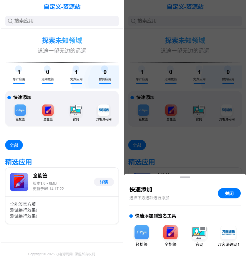 IPA软件源预览系统源码-生财
