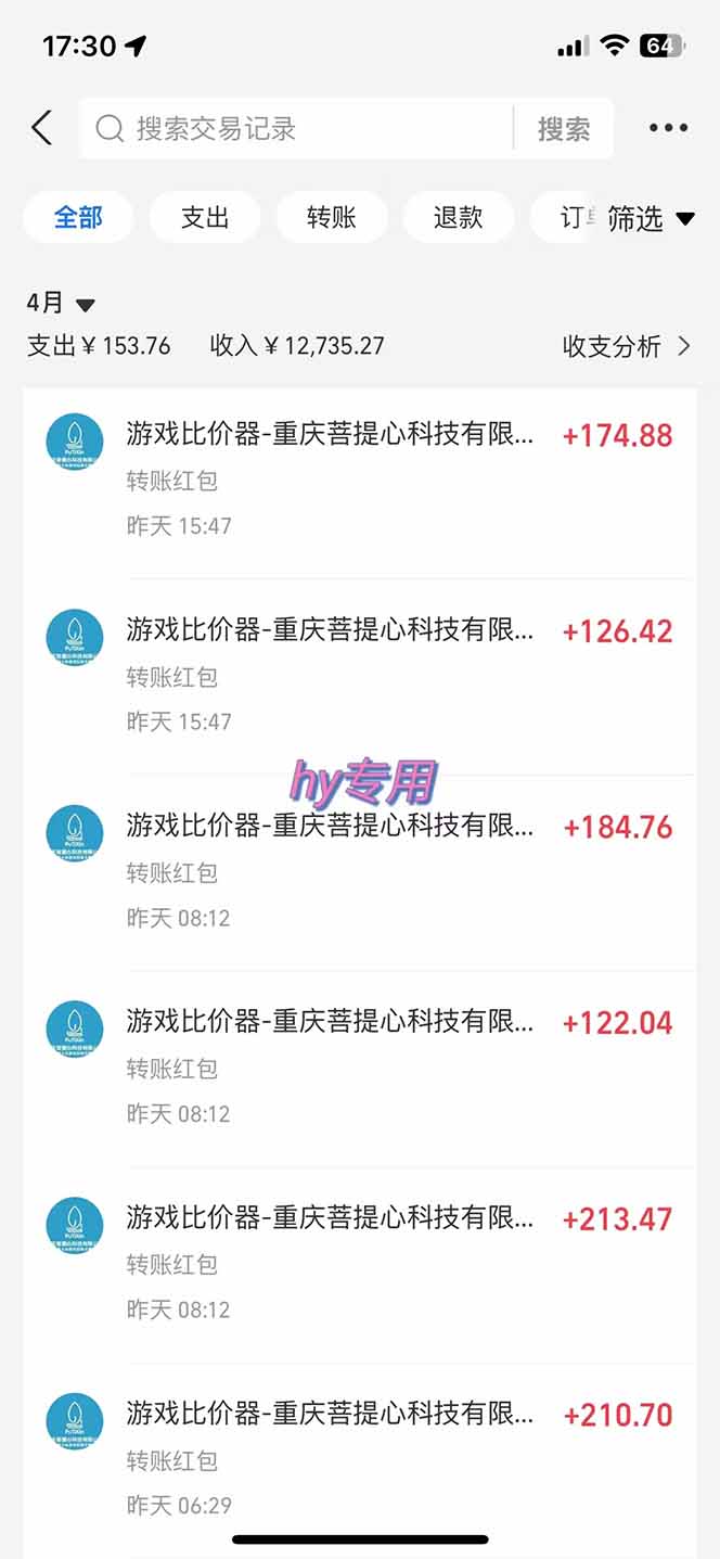 图片[2]-游戏全自动搬砖项目，日入千元，长期稳定可做-生财