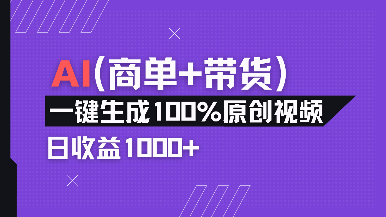 小红书故事绘本项目，十分钟一条原创爆款视频，宝妈、学生党靠这个副业…-生财