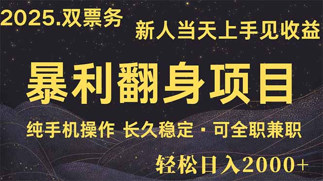 日入2000+  娱乐信息差项目  最佳入手时期   新人当天上手见收益-生财