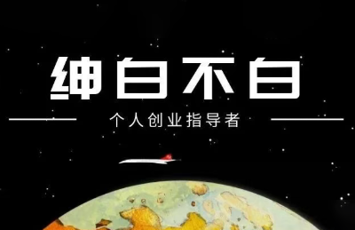 绅白抖店半精细化铺货(更新9月)-生财