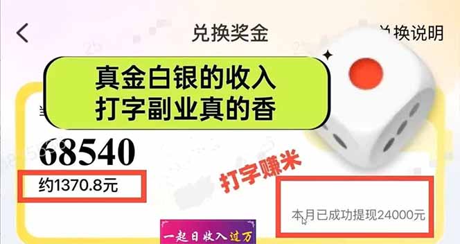 图片[1]-手机聊天即可赚钱，一小时狂薅300+！多开矩阵立马翻倍，提现秒到账！(…-生财