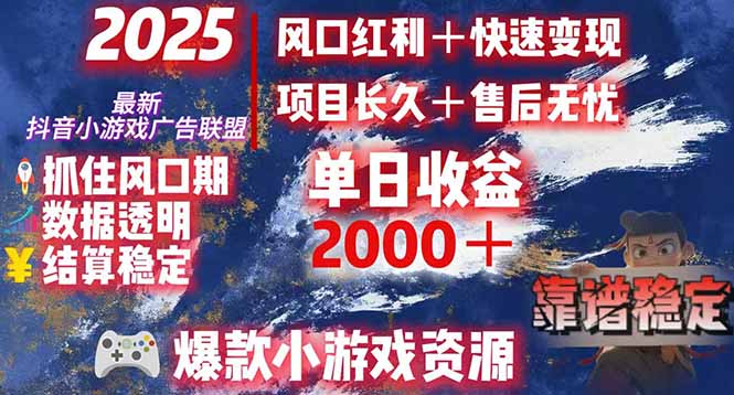 日赚2000+从零开始的财富逆袭实录,风口红利+快速变现-生财