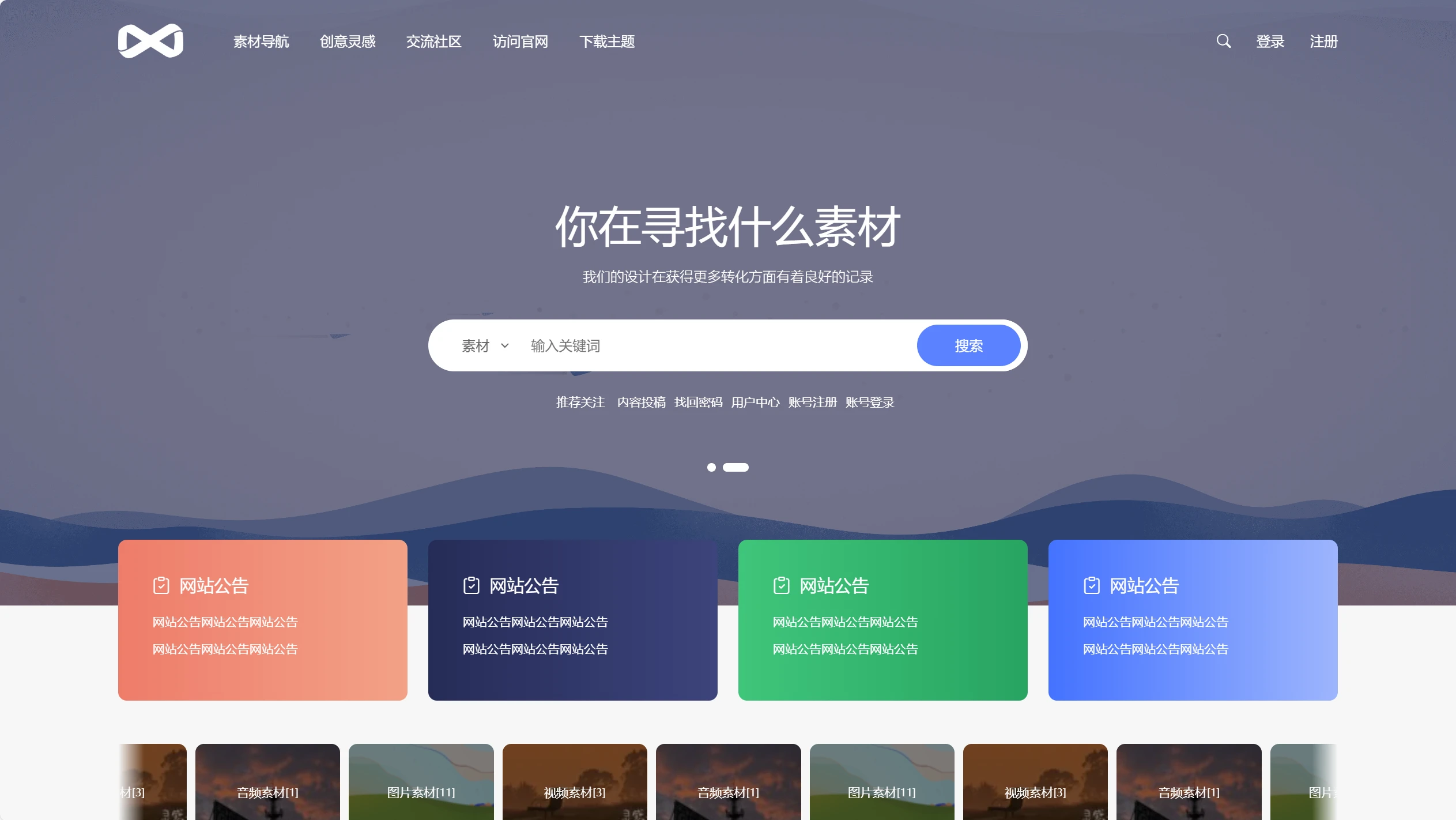 PicCool主题，高颜值的WordPress素材主题-生财