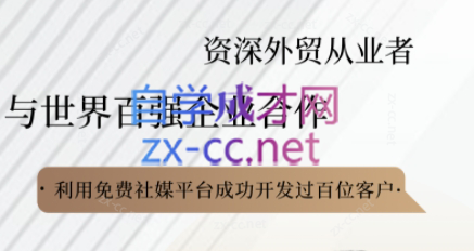 kemi老师·2025外贸流程开发社媒全攻略-生财