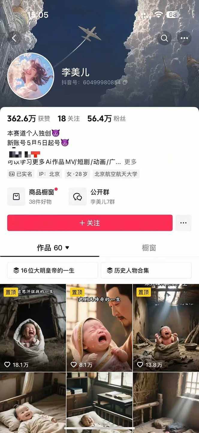 图片[2]-AI历史人物短视频创作，含IP打造、首尾帧无缝转场、智能体视频制作等核心教学内容-生财