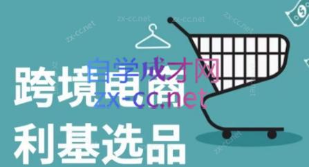 阿甘·2025年跨境电商选品案例(更新7月)-生财