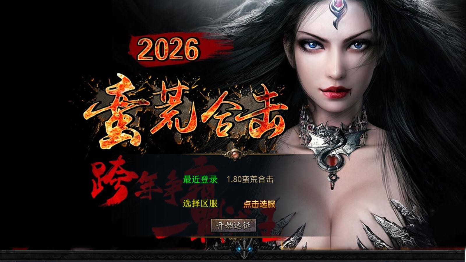 XO三端引擎传奇互通【1.80蛮荒合击】Win一键服务端+PC安卓苹果三端+加密工具+视频架设教程-生财