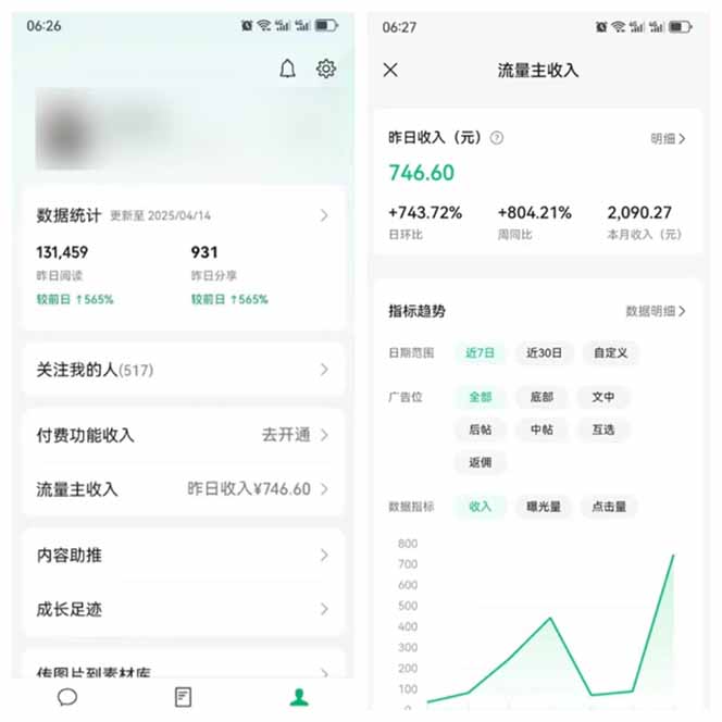 图片[3]-全新托管躺赚项目，微信视频号公众号托管代运营，每天五分钟，收益大几百-生财