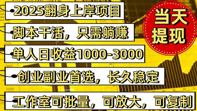 稳定八年美金掘金2.0脚本干活，只需躺赚。单人日收益1000-3000可批量、...-生财
