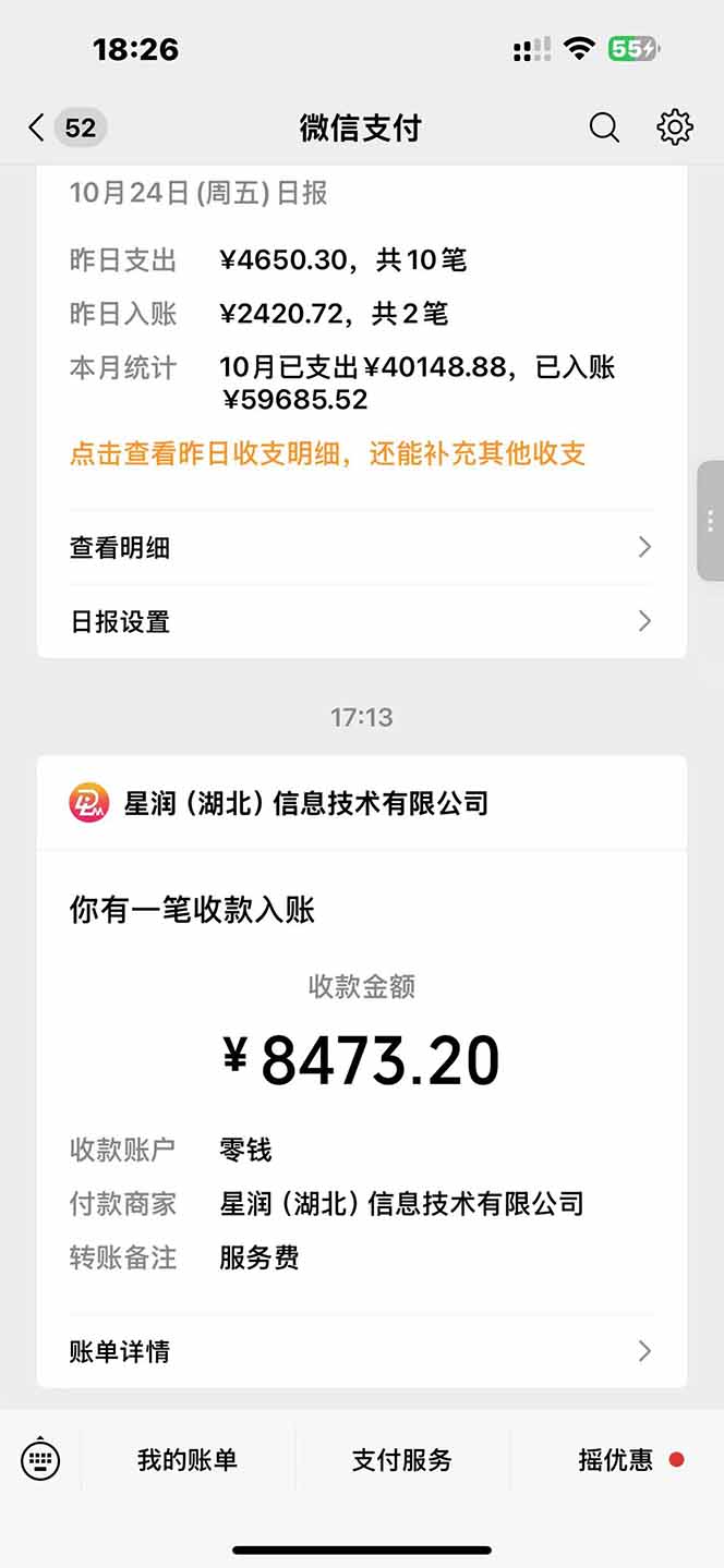 图片[1]-日入8400！极速版拉新，一单12块！零门槛次日见收益-生财