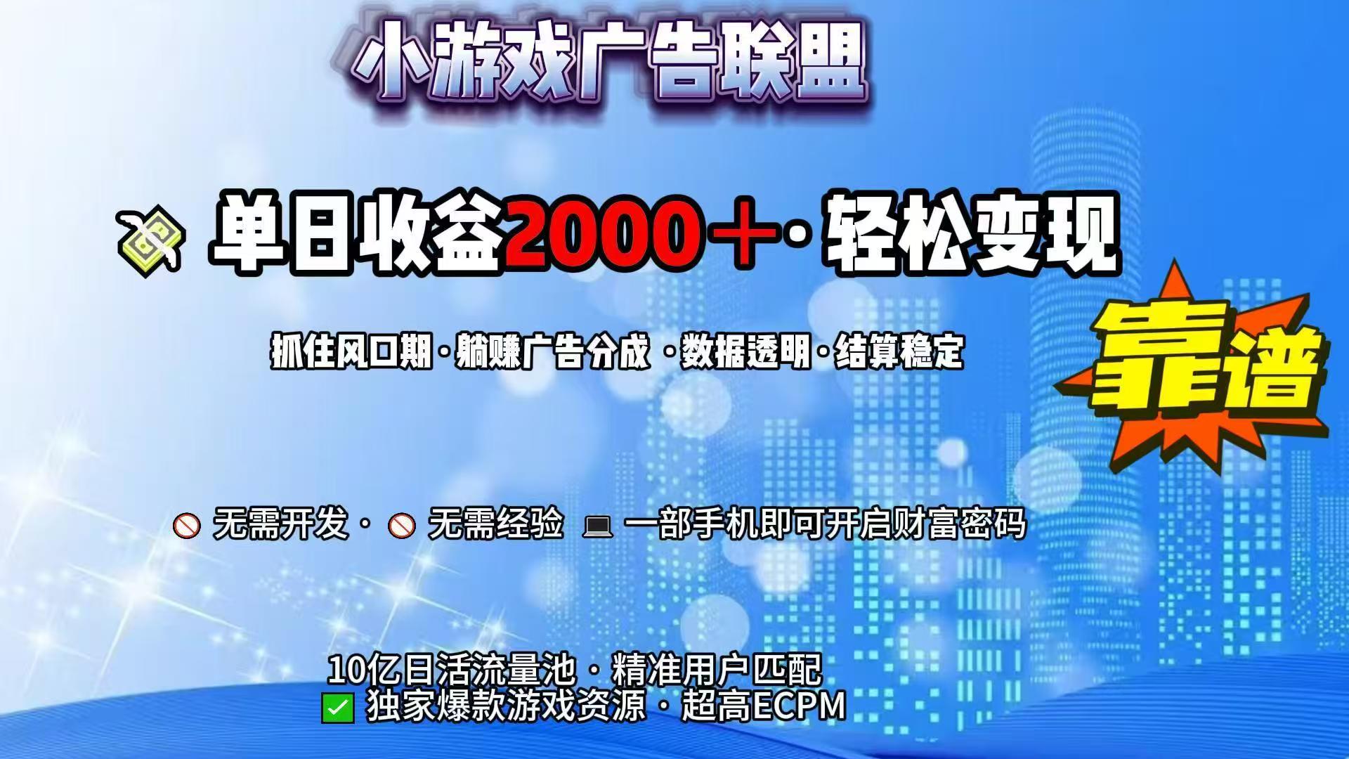 抖音小游戏，日收益2000+暴利逆袭-生财