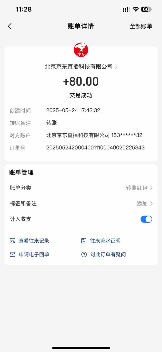图片[1]-Ai脚本直播挂机单机每天俩小时轻松搞几张，管道收益轻松日入1000+-生财